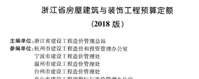 2018定額