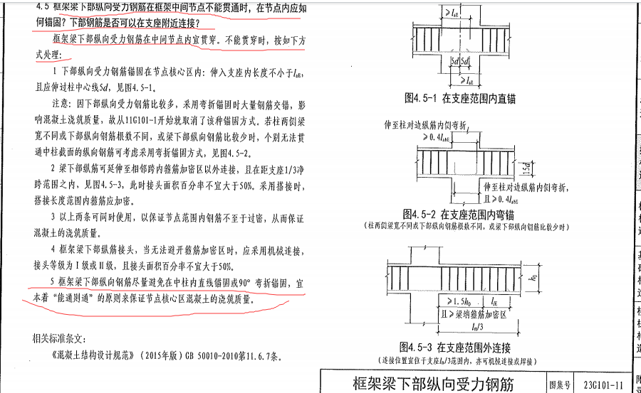 拉通