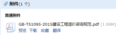 工程造價咨詢