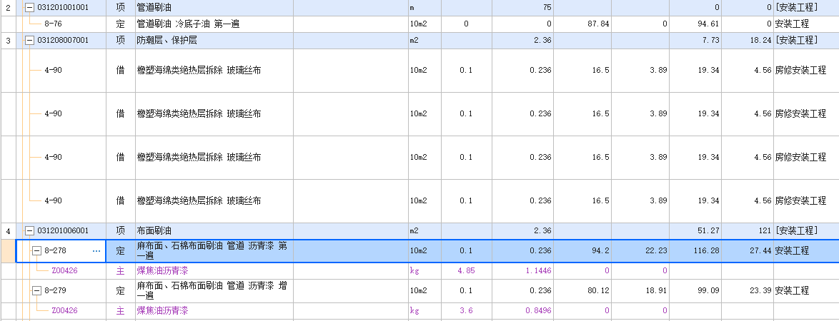 定額怎么套
