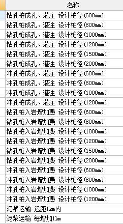 樁