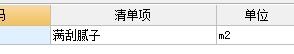 內(nèi)墻