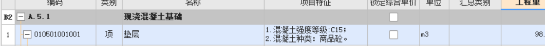 模板工