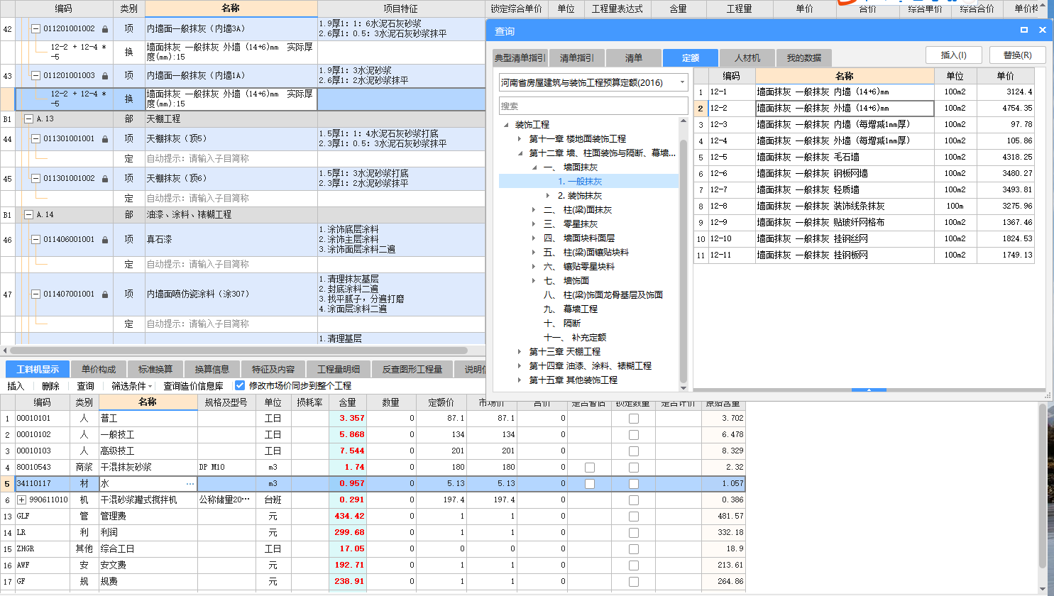 水泥砂漿型號