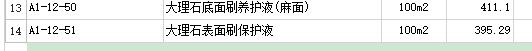 套用定額