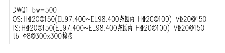 輸入鋼筋信息