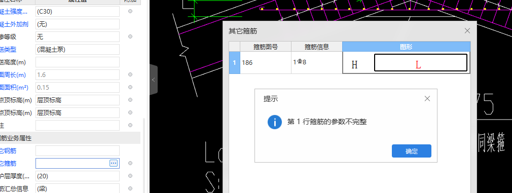 其他鋼筋