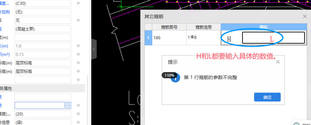 不完整