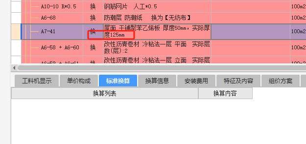 厚度