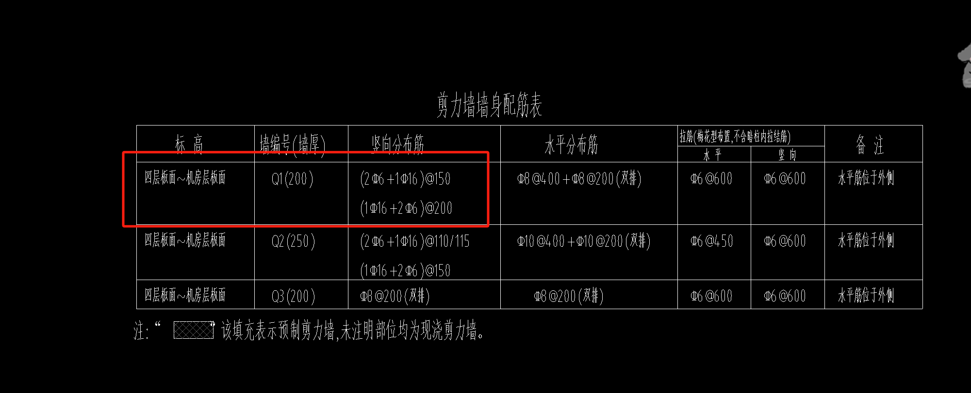 豎向