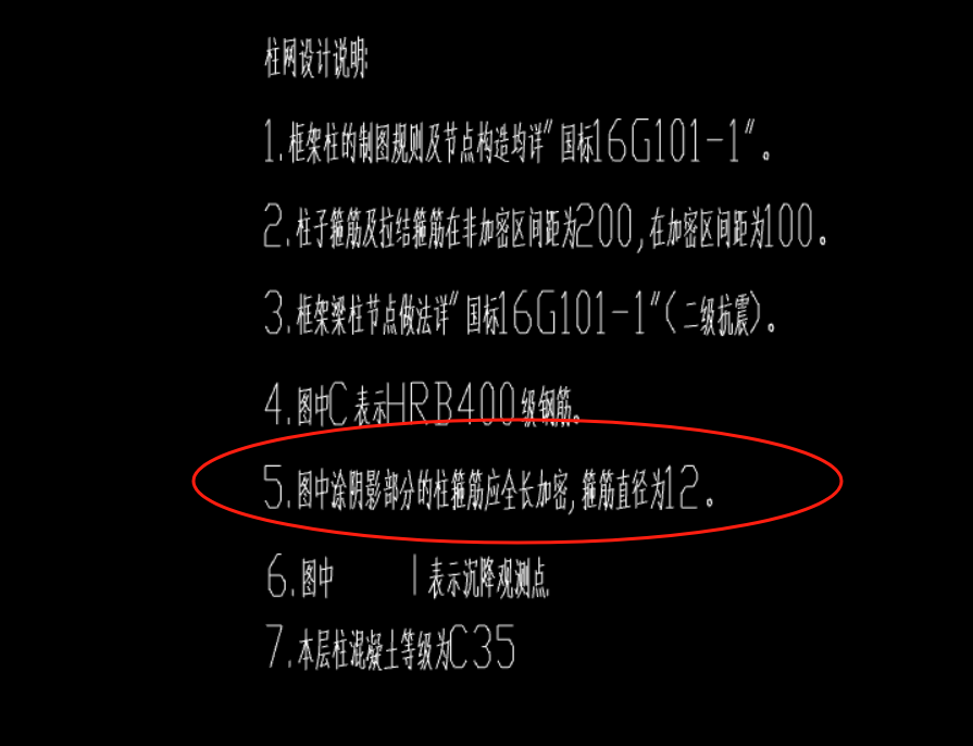 箍筋