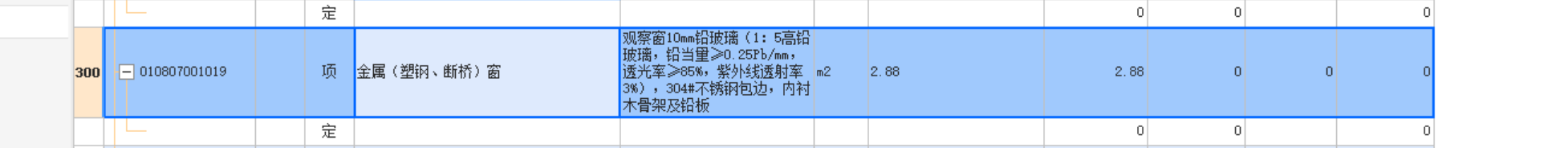 清單報價