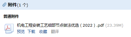 機電工程安裝