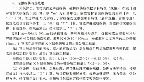管道焊