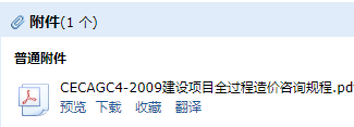 全過程造價管理