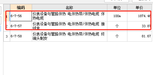 電伴熱套什么定額