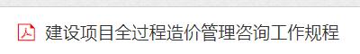 廣聯達服務新干線