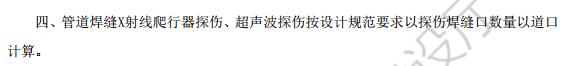 工程量