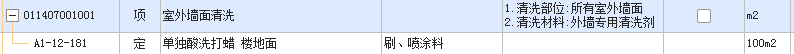 室外