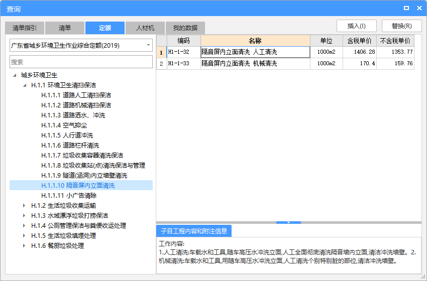 外墻