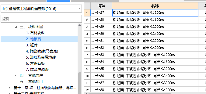 定額