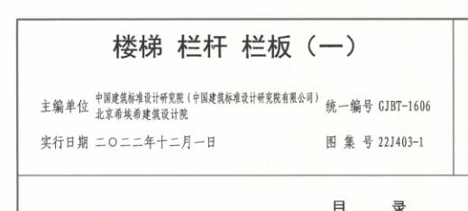 欄桿