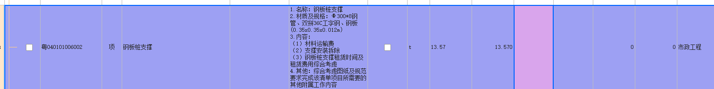 樁