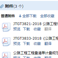 臺班