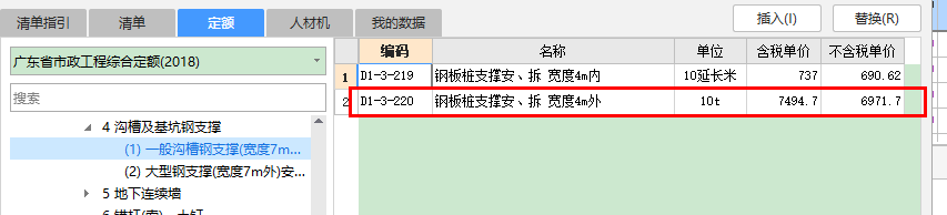 定額