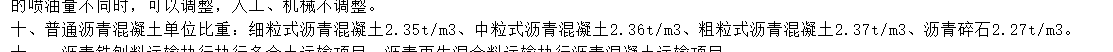 換算