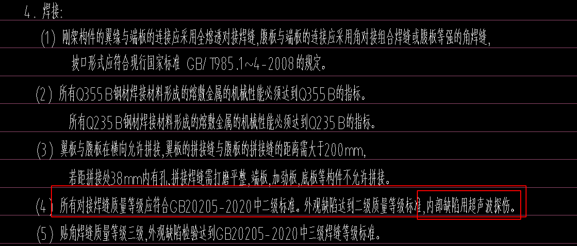 鋼結(jié)構(gòu)工程