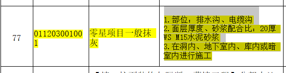 項目特征