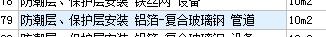 通風管道