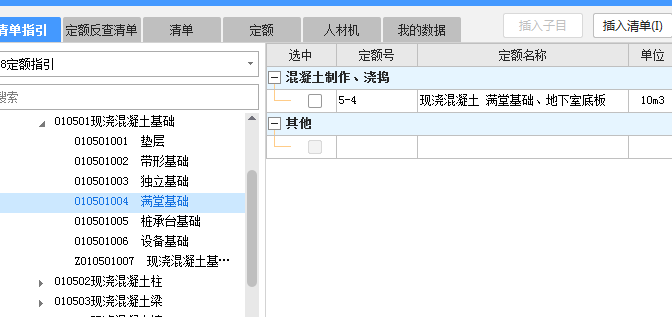 套什么清單
