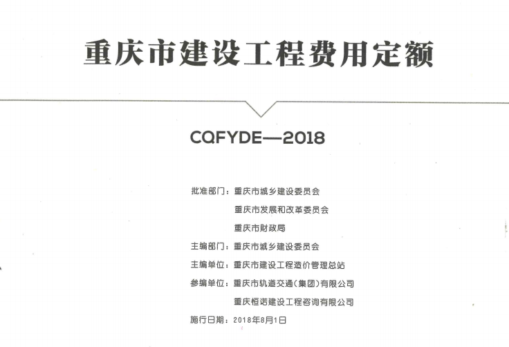 費用定額