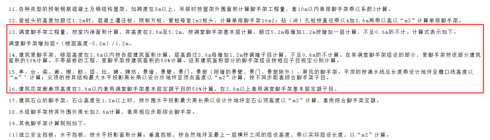 天棚