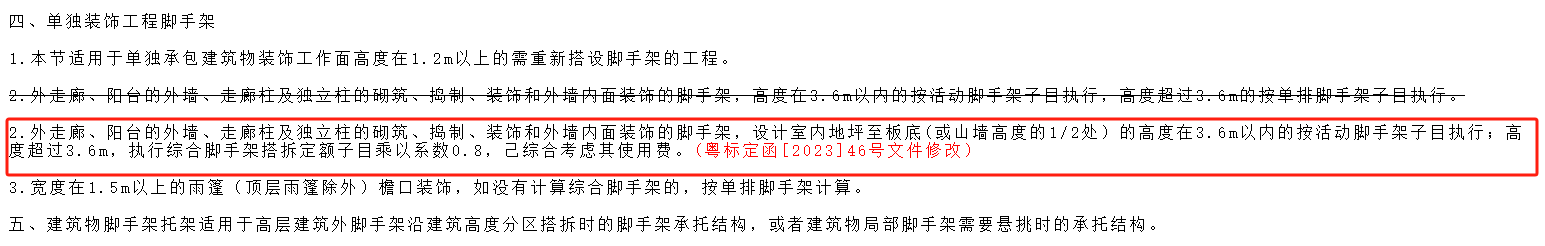 廣聯達服務新干線