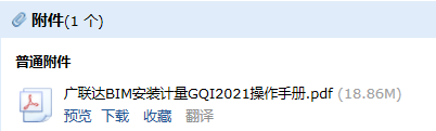 GQI