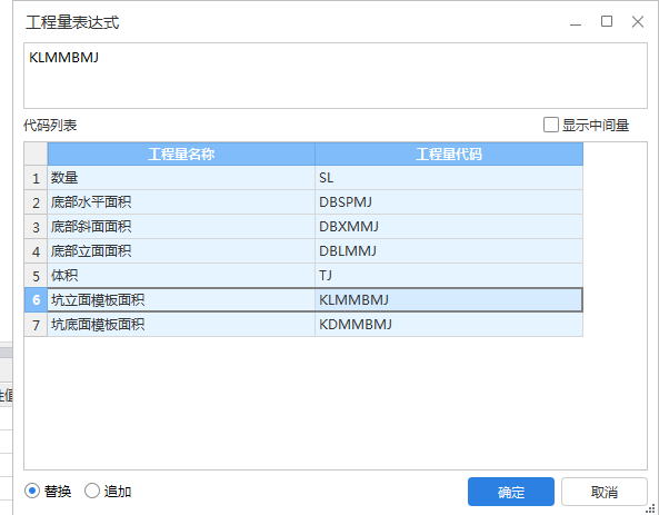 集水井
