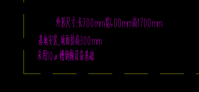 配電箱基礎(chǔ)