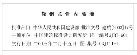 隔墻
