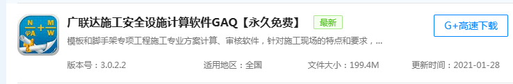 支模