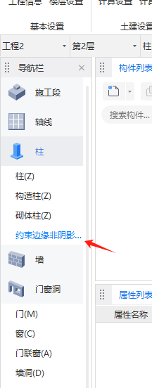 剪力墻
