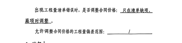 斜杠