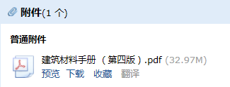 建筑材