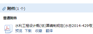 附件