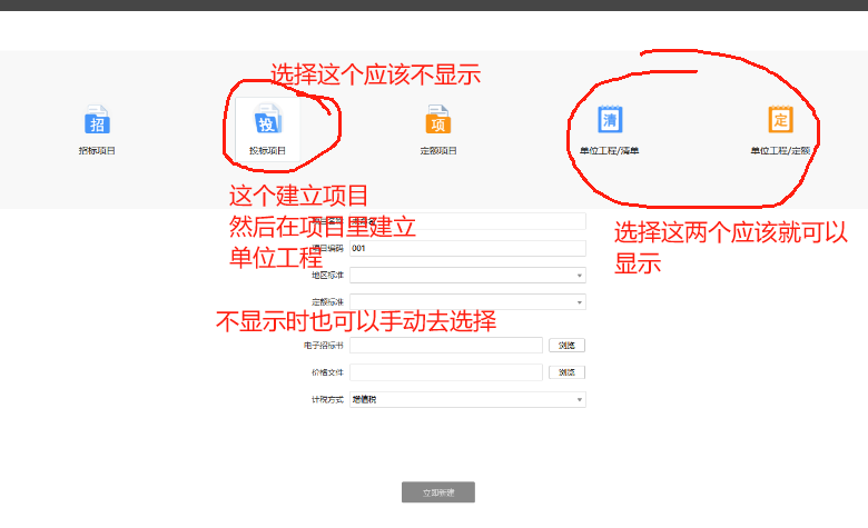 四川計價軟件