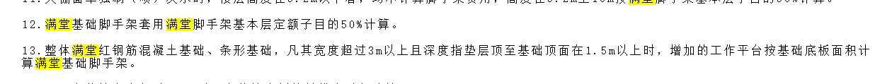 天棚