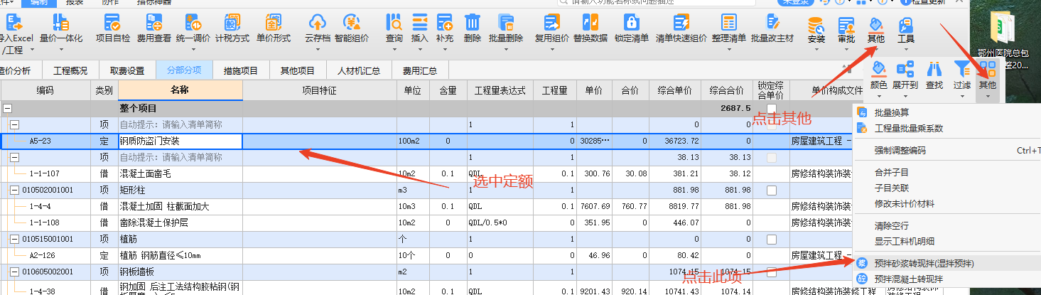 建筑行業(yè)快速問答平臺-答疑解惑