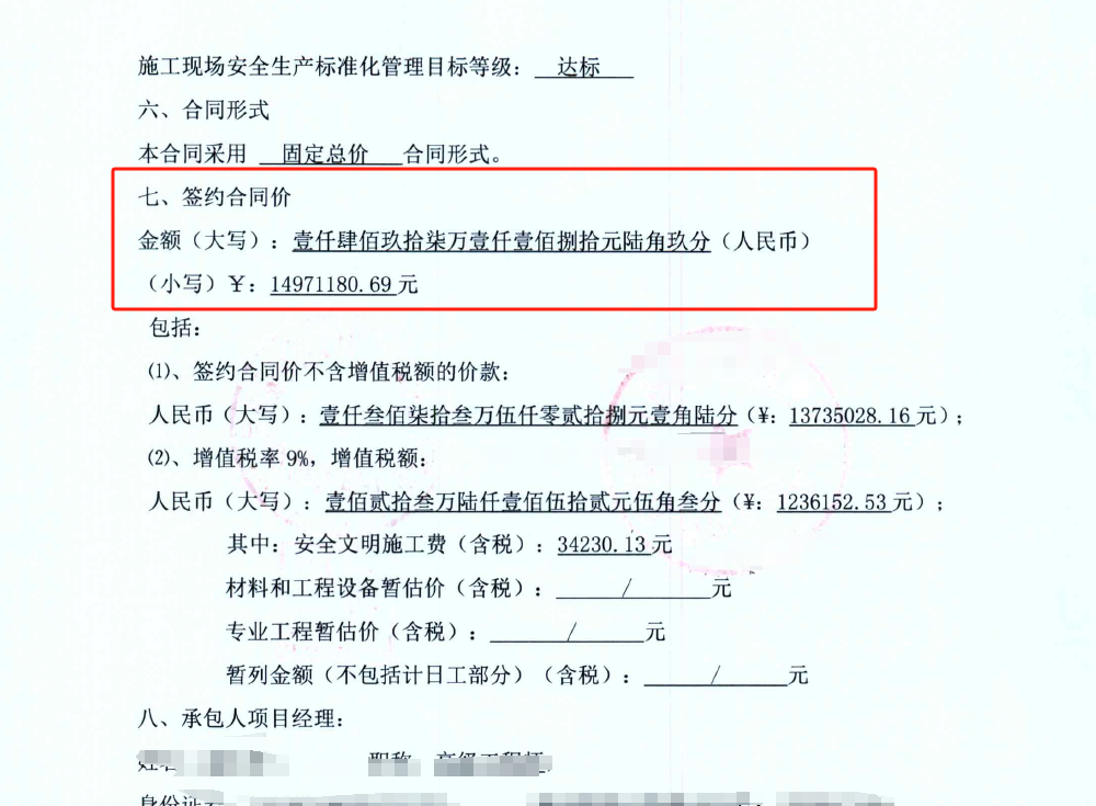 暫列金額